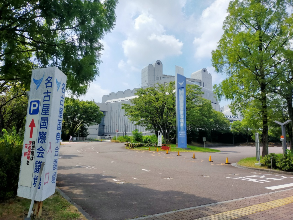 エネルギー管理士 試験 2024年 名古屋国際会議場 外観